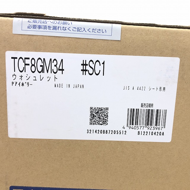 TOTO ウォシュレット TCF8GM34の買取.jpg