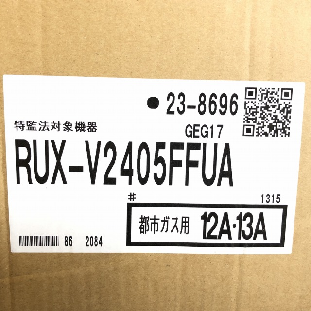 リンナイ ガス給湯器 RUX-V2405FFUA.jpg