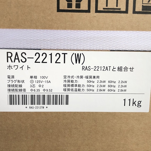 朝霞 RAS-2212AT 査定