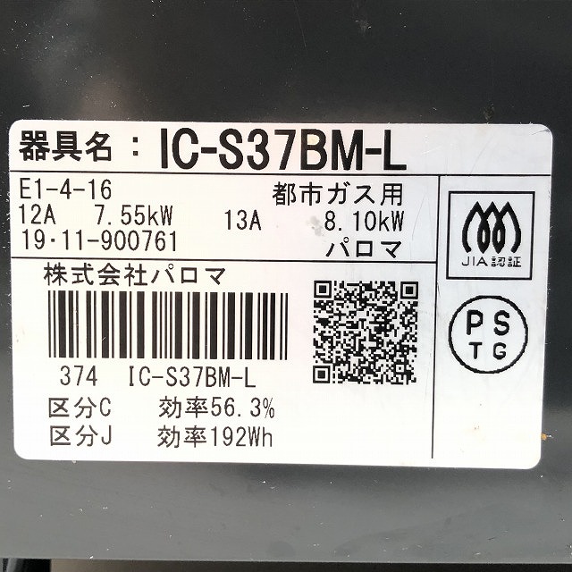 朝霞 IC-S37BM-L