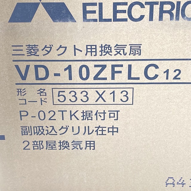 三菱電機 VD-10ZFLC12