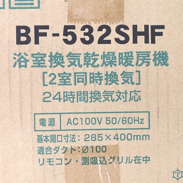浴室換気乾燥暖房機 BF-532SHF