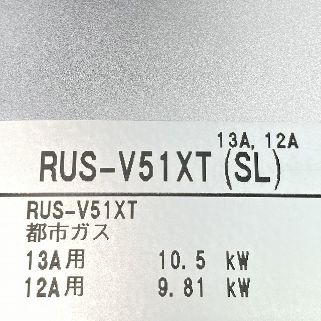 朝霞 RUS-V51XT(SL)