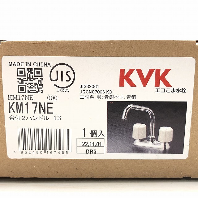KVK 水栓金具