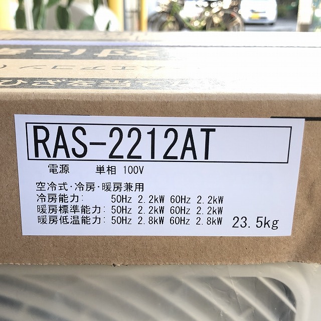 RAS-2212T 朝霞