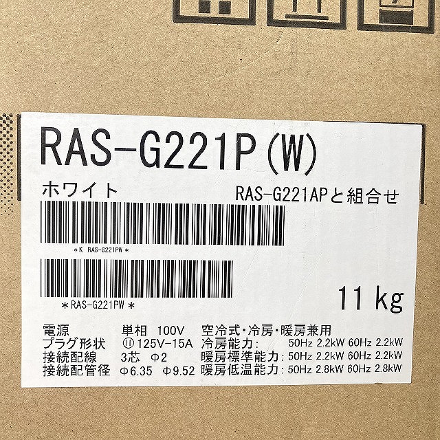 ルームエアコン RAS-G221P