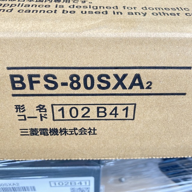 産業用シロッコファン BFS-80SXA2
