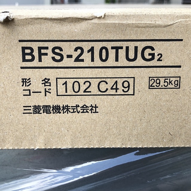 三菱電機 BFS-210TUG2