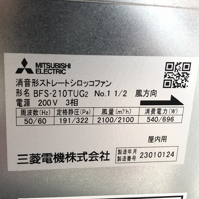 朝霞 BFS-210TUG2