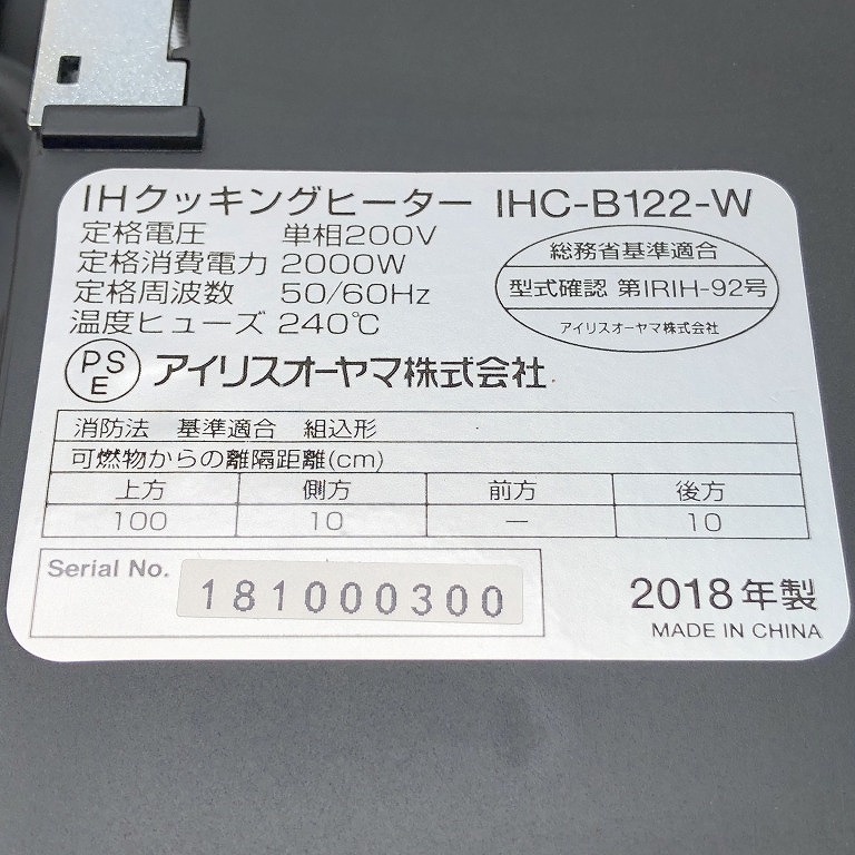 朝霞 IHC-B122-W