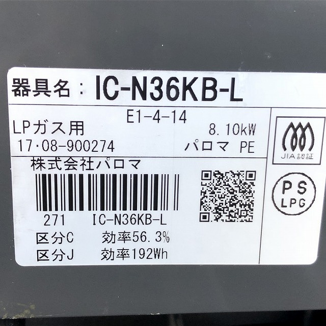 朝霞 IC-N36KB-L 買取