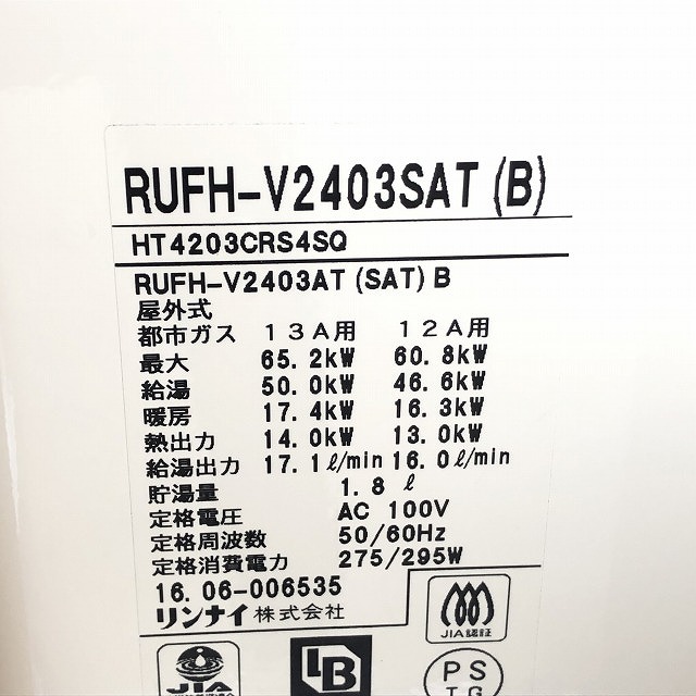朝霞 RUFH-V2403SAT