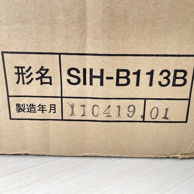三化工業 SIH-B113B