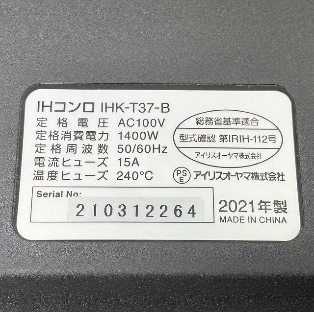朝霞 IHK-T37-B