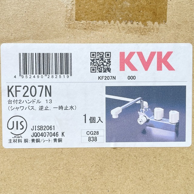 KVK 水栓金具 買取