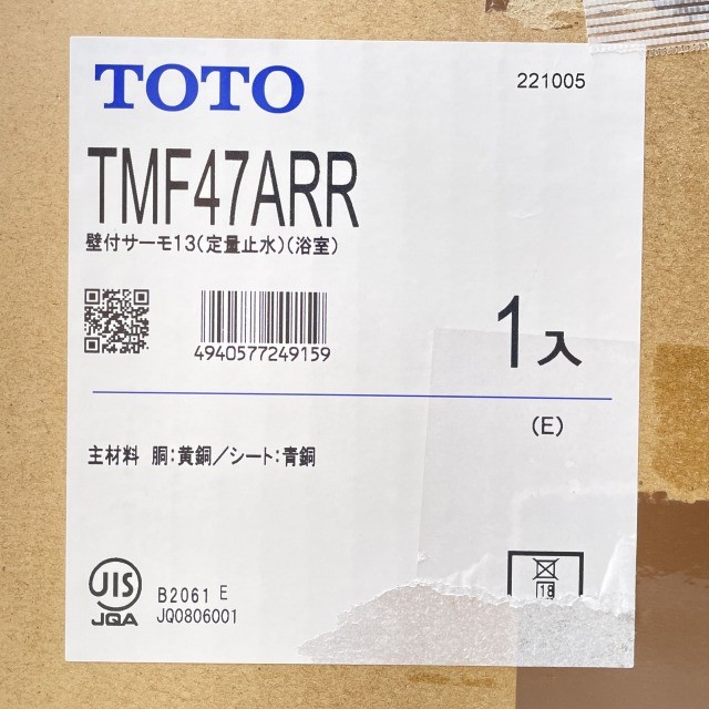 TOTO 水栓 買取 高額