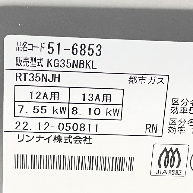 埼玉 KG35NBKL ガステーブル