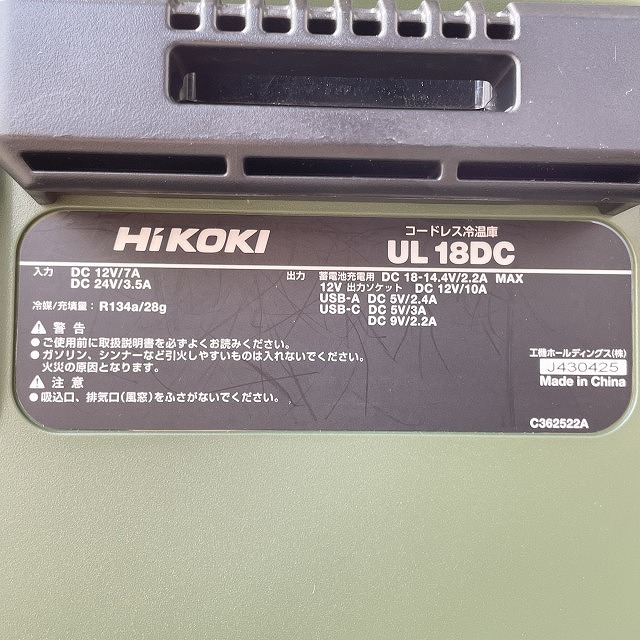 埼玉 UL18DC(WMG) 高価買取