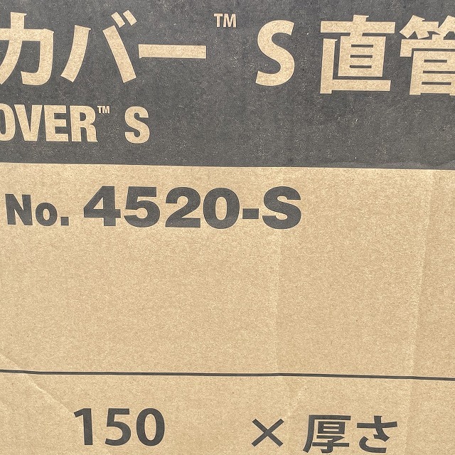 No.4520-S 高価買取