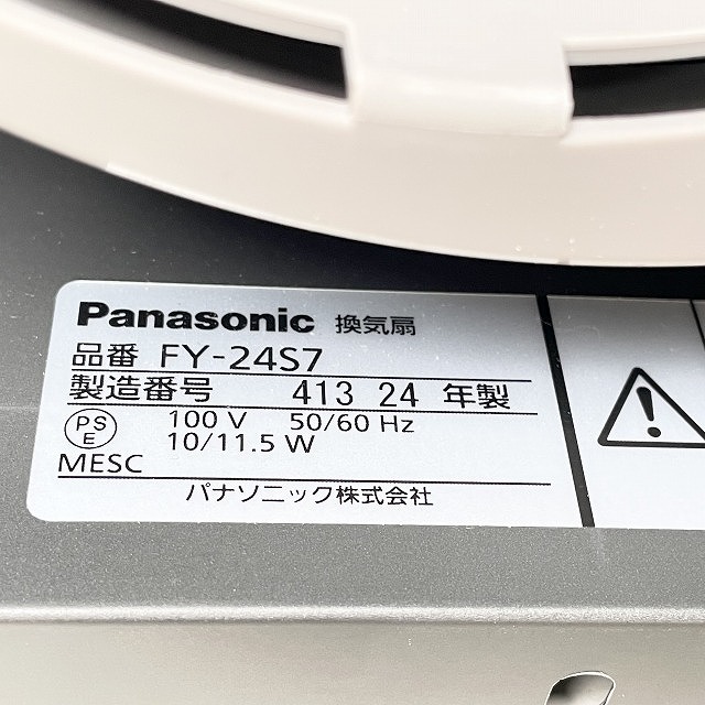 換気扇 高価買取 朝霞