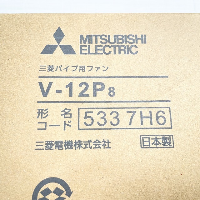 パイプ用ファン V-12P8