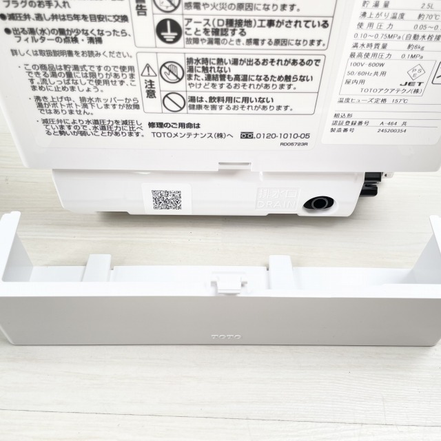 買取 小型電気温水器