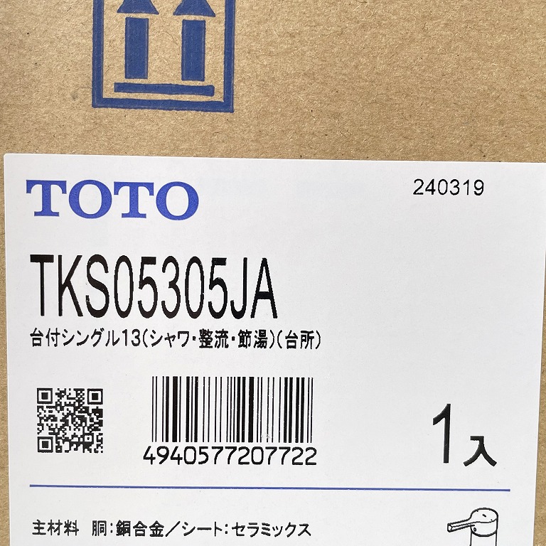 TOTO 高価買取