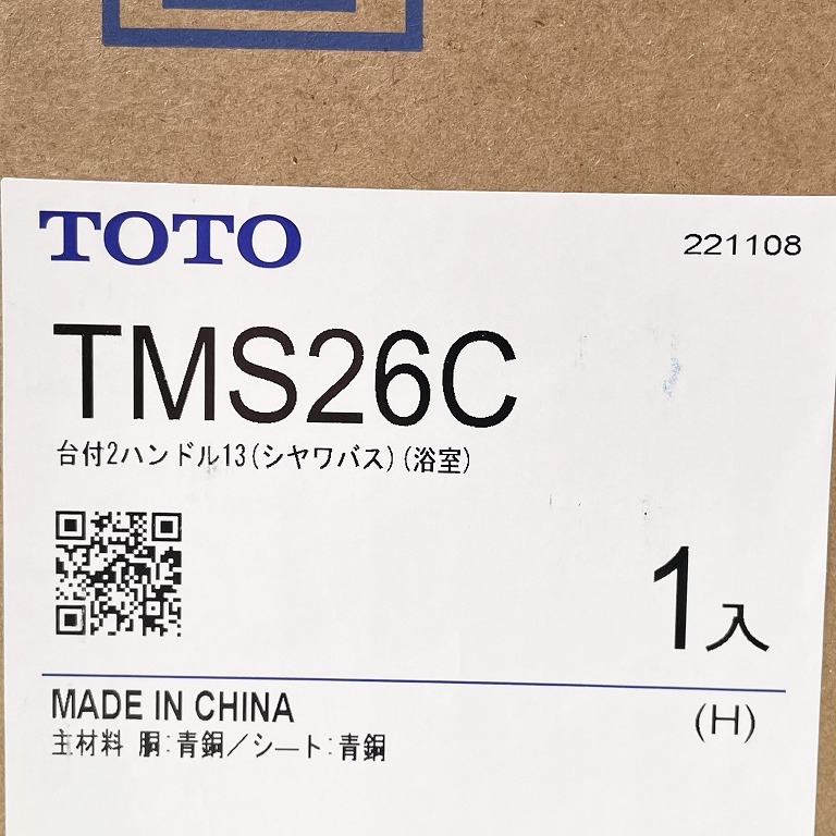 TOTO 高価買取