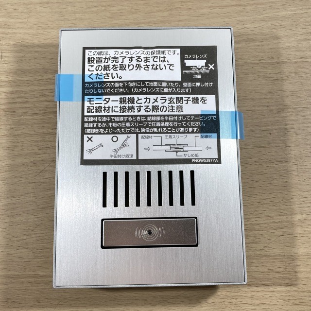 ドアホン 買取 朝霞 和光 新座