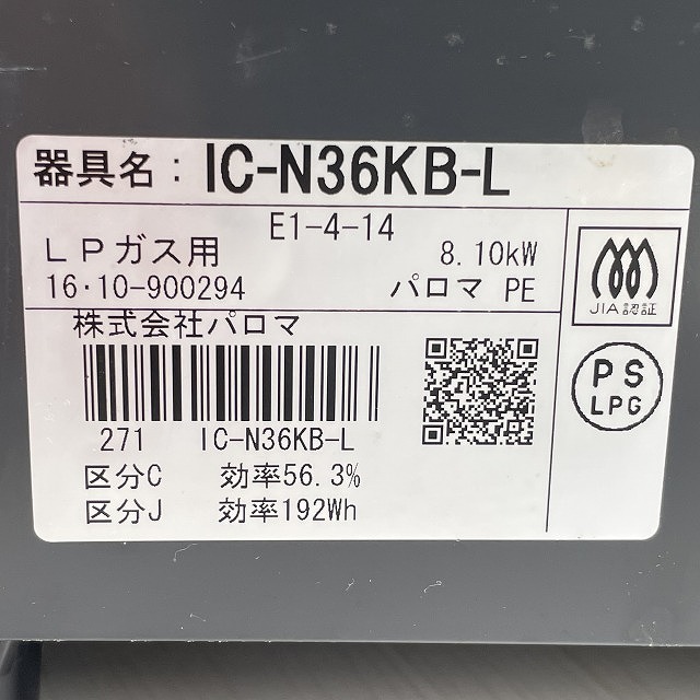 埼玉 IC-N36KB-L 高価買取