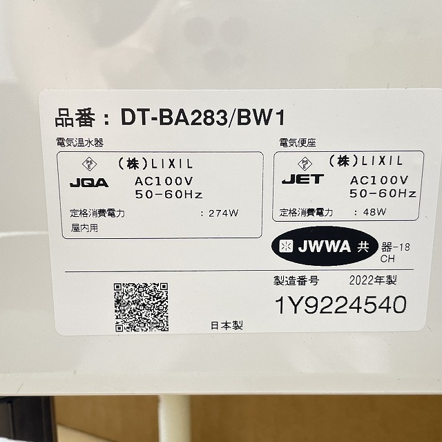 BC-BA20S BW1 買取