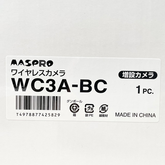 マスプロ WC3A-BC