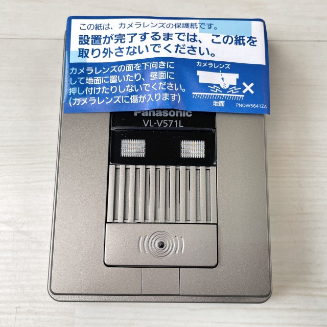 ドアホン 買取 パナソニック VL-V571L-S 東京都 埼玉県 神奈川県 千葉県 関東 朝霞