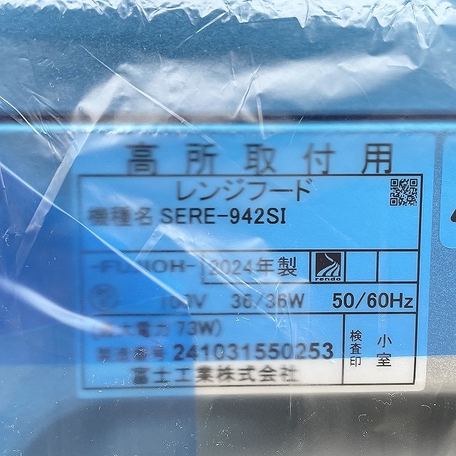 富士工業 換気扇