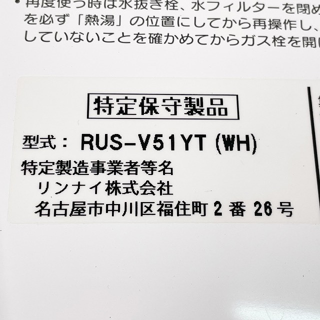 朝霞 湯沸器 買取