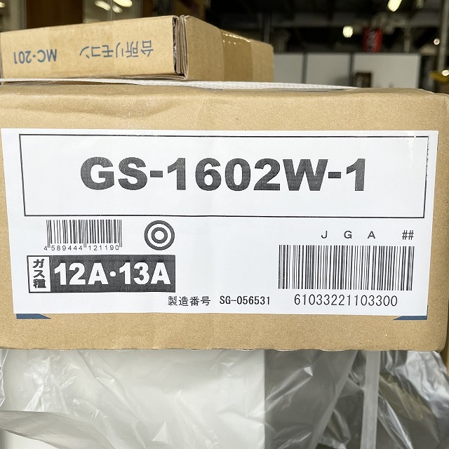 ガス給湯器