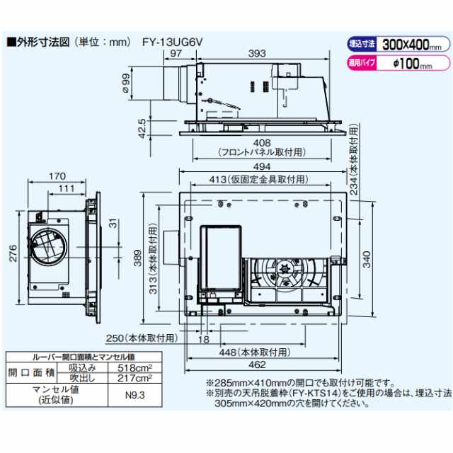 朝霞 浴室乾燥機 買取