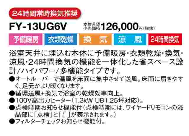 埼玉 浴室乾燥機 買取