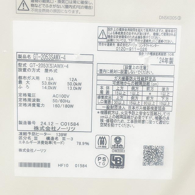 GT-2053SAWX-4 朝霞