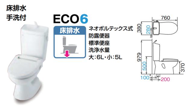 LIXIL BC-110STU