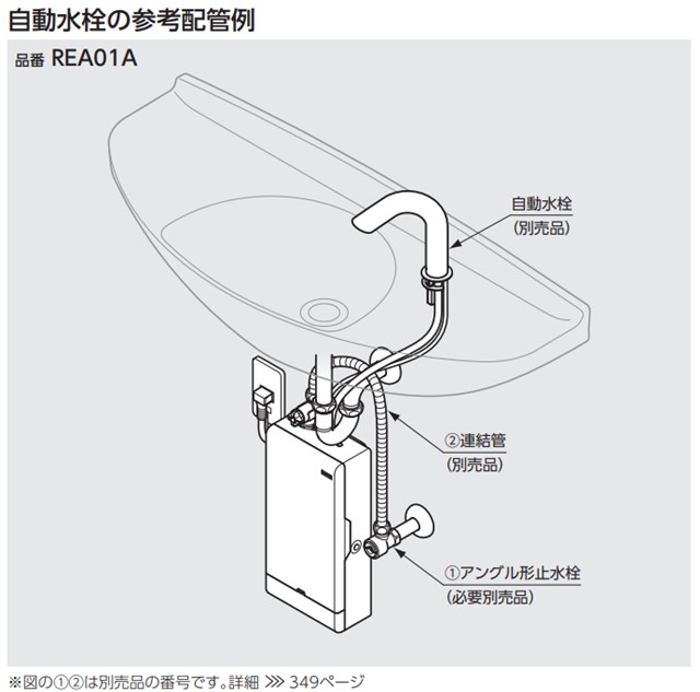 給湯器 電気温水器 手洗器用小型電気温水器 TOTO 買取 関東 東京都 埼玉県 神奈川県 千葉県 水栓 朝霞