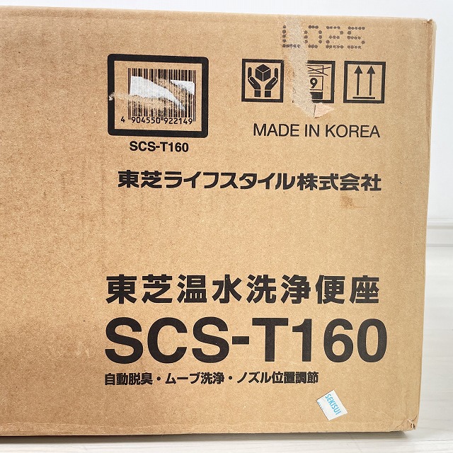 SCS-T160売るなら