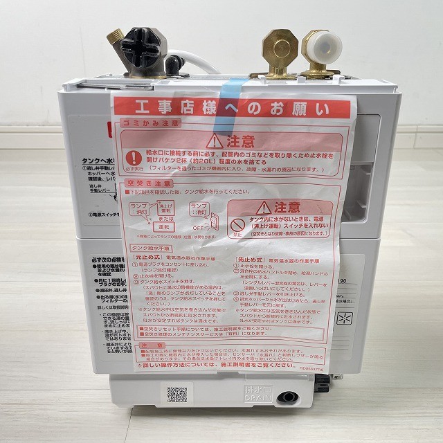 TOTO 電気温水器 水栓 水栓器具 水栓金具 買取 高価買取 買取相場 東京都 埼玉県 神奈川県 千葉県 関東 新品 中古 朝霞市 住宅設備 REWF03B11R