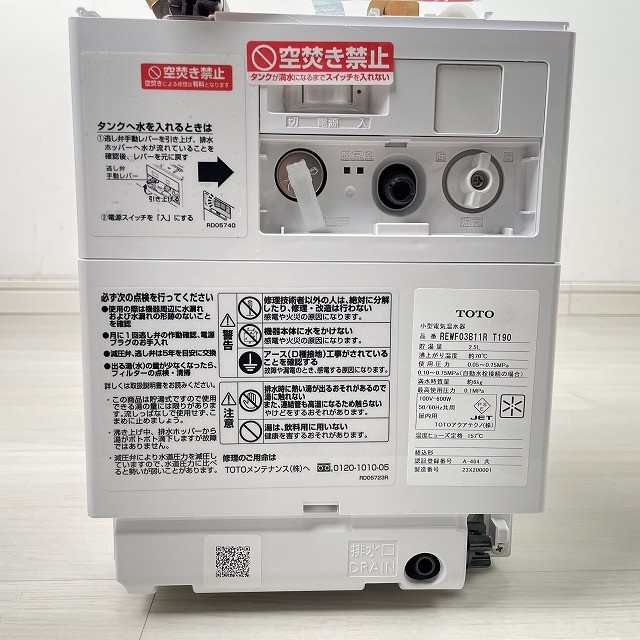 TOTO 電気温水器 水栓 水栓器具 水栓金具 買取 高価買取 買取相場 東京都 埼玉県 神奈川県 千葉県 関東 新品 中古 朝霞市 住宅設備 REWF03B11R