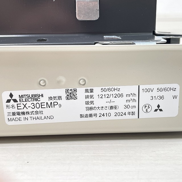 換気扇　買取