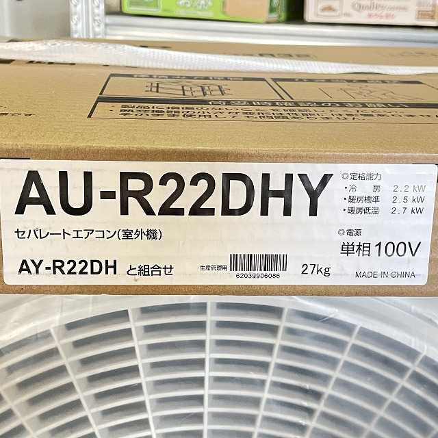 AU-R22DHY 買取