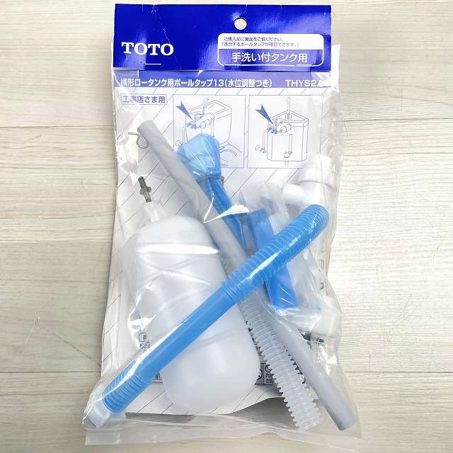 TOTOアクセサリ 高値買取