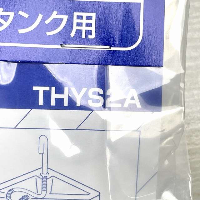 トイレ用アクセサリ 高値買取
