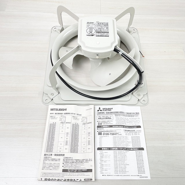 三菱電機 換気扇 買取 有圧換気扇 産業用換気送風機 高価買取 買取相場 東京都 埼玉県 神奈川県 千葉県 関東 新品 中古 朝霞市 空調 EWF-30BSA