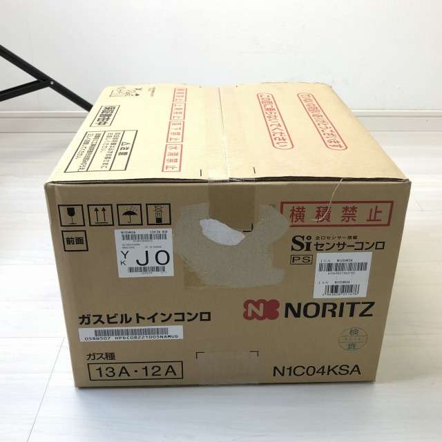 ガスコンロ 高値買取